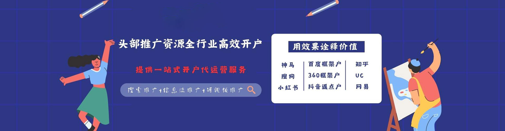 东宁竞价广告